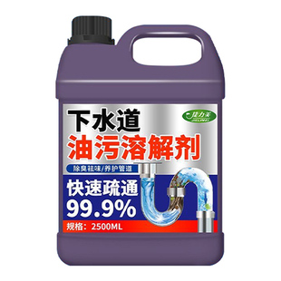 下水道油污溶解疏通剂管道饭店厨房下水道油污溶厕所马桶堵塞疏通