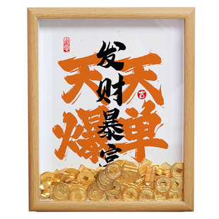 天天爆单相框送朋友开店开业礼物收银台招财公司新店办公装饰摆件