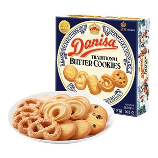 Danisa丹麦皇冠曲奇独立包装结婚喜饼原装曲奇盒装163g进口小零食