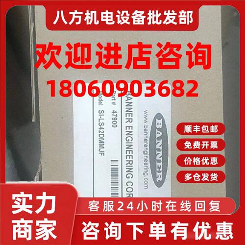 议价BANNER邦纳安全开关SI-LS42DMMJF 47900