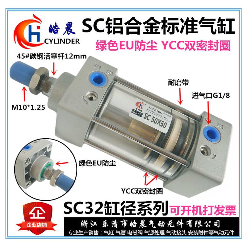 气动大推力气缸SC80*1100/1200/1300/1400/1500/1600/1800/2000-S