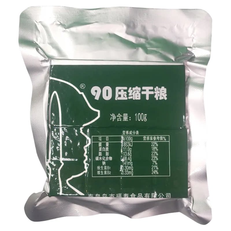 90压缩饼干特种兵代餐饱腹干粮学生充饥抗饿户外家庭应急储备食品