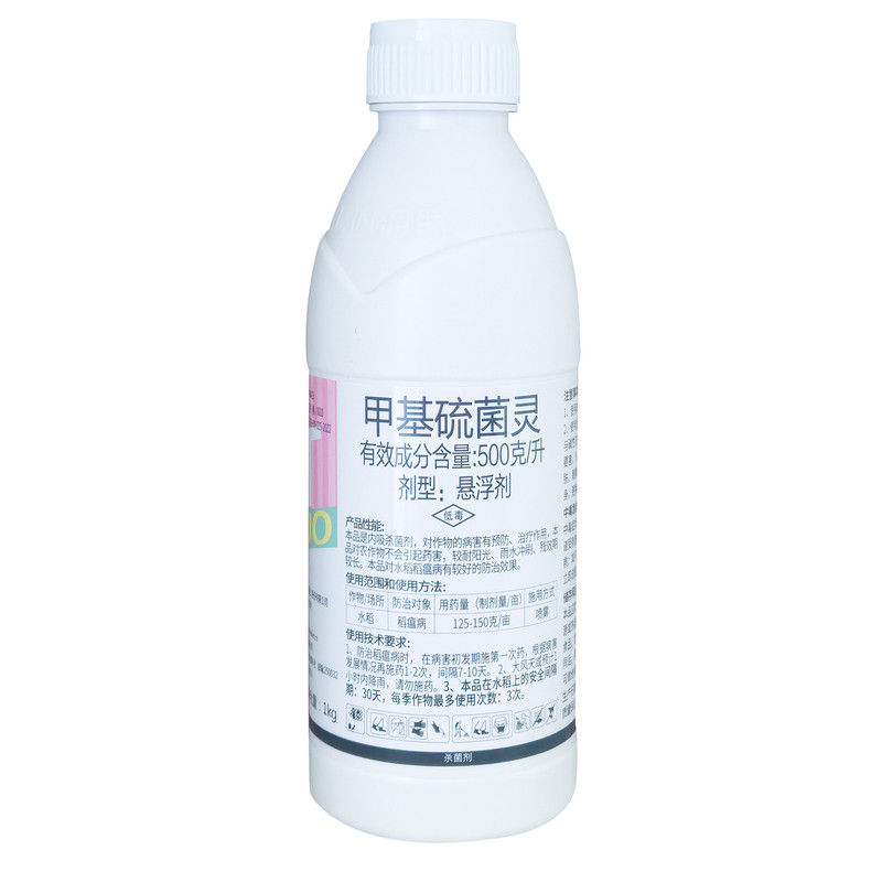 甲基硫菌灵水剂稻瘟病