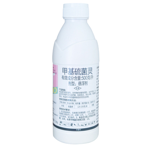 沪联 巴托 500克/升甲基硫菌灵水剂水稻稻瘟病杀菌剂农药农资1kg