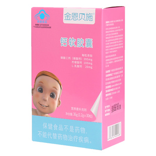 金恩贝施乳钙宝宝搭婴幼儿婴儿营养包儿童液体钙海藻钙补钙片铁锌