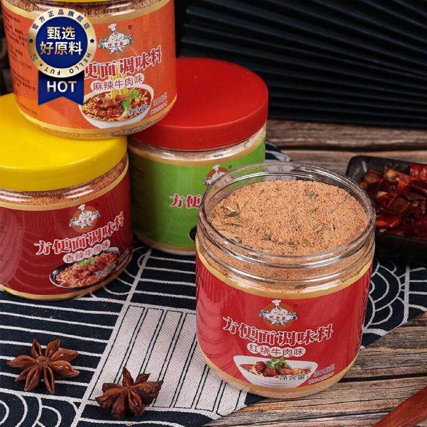 方便面料泡面佐料粉包商用麻辣烫汤料香辣红烧牛肉面煮面条调味料