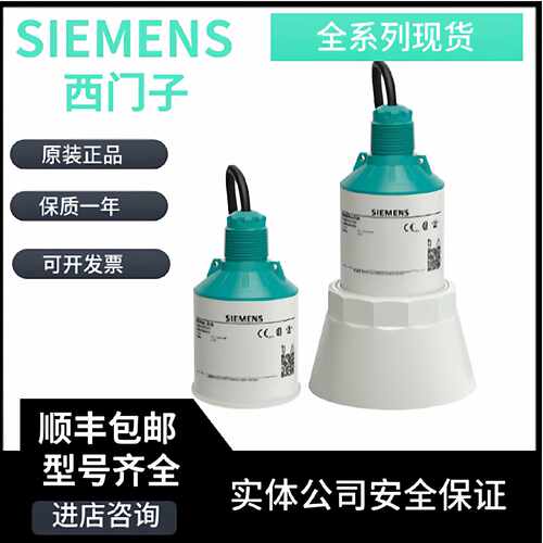议价SITRNAS LR120 80GHz一体式雷达物位计【7ML5320-0BA06-0AH0