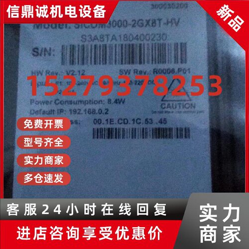 议价东土SICOM3000-2GX8T-HV型交换机 SICOM3005-2S4T-SC40--L3-L