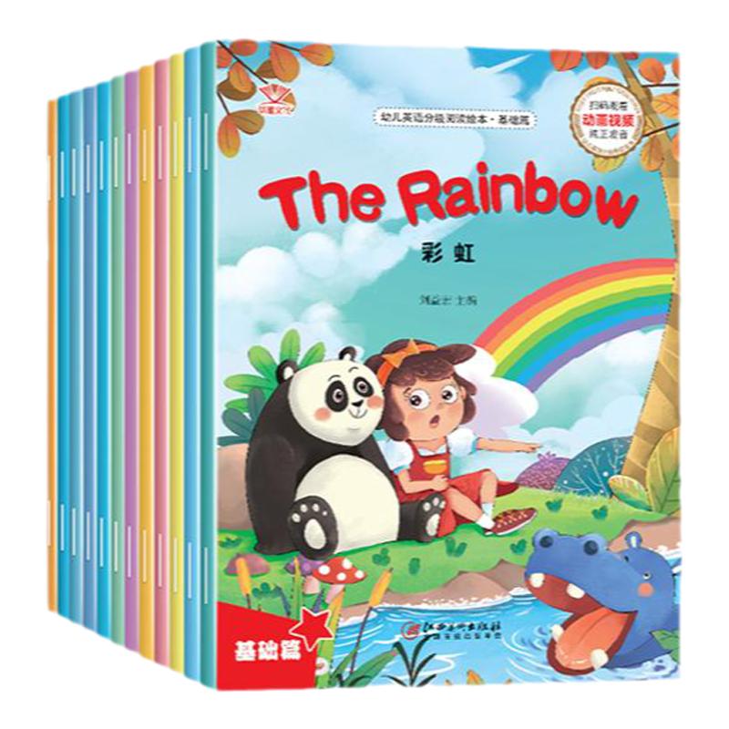 视频教学小学生英语分级阅读绘本