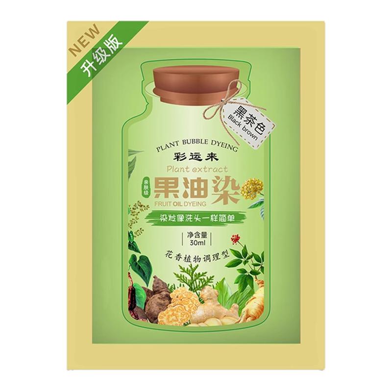 黑茶色果油染发剂-可盖白发