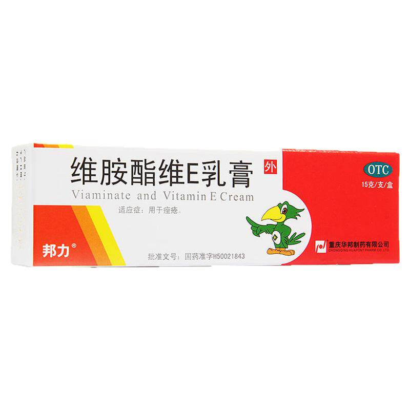 【邦力】维胺酯维E乳膏0.3%0.5%*15g*1支/盒