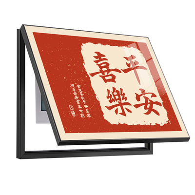 沂憬郦佳餐厅电表箱装饰画