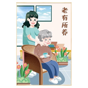 养老院文化墙贴氛围布置老年康复中心背景敬老院宣传海报卡通壁画