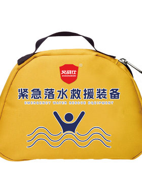 车载紧急溺水救援装备落水保