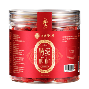 南京同仁堂宁夏特级红枸杞子正宗头茬颗粒男肾官方旗舰店养生无硫