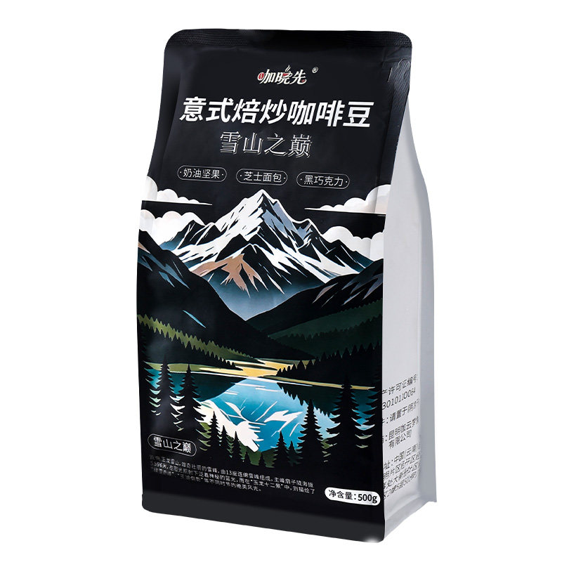 云南阿拉比卡咖啡豆深烘雪山之巅