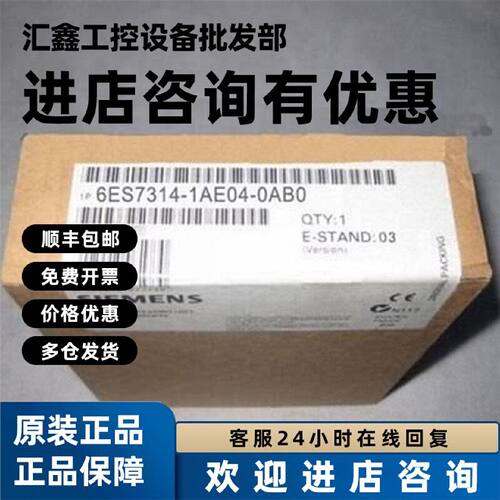 议价西门子CPU314 6ES7314-1AE04/1AF10/1AF11/1AG13/1AG14-0AB0/