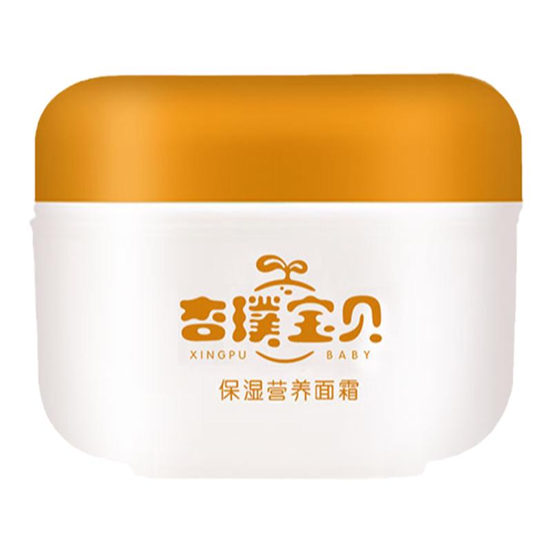 杏璞宝贝宝宝保湿面霜干燥脱皮