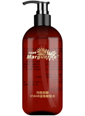 玛格丽娜蓝莓醒肤水官方旗舰店