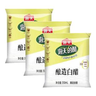 海天酿造白醋350ml袋装 厨房家用组合生抽老抽调味料酱油蘸饺子醋