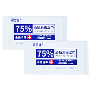 75度酒精消毒湿巾独立包装一次性酒精湿巾正品可点燃