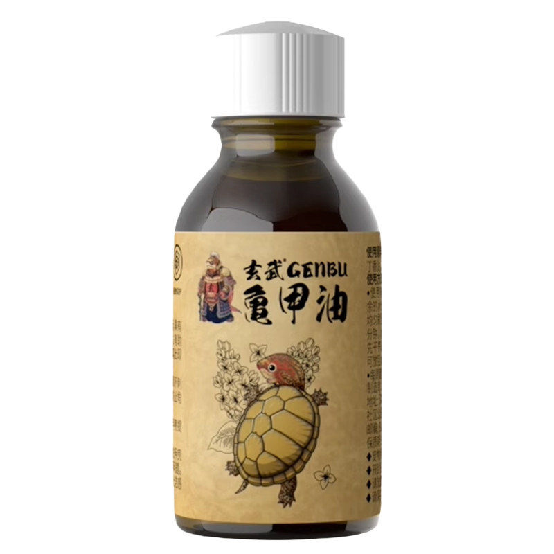 神阳水龟半水龟护甲油滋润保湿