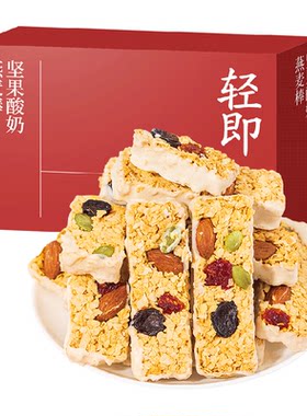 轻即无糖精谷物能量早餐零食