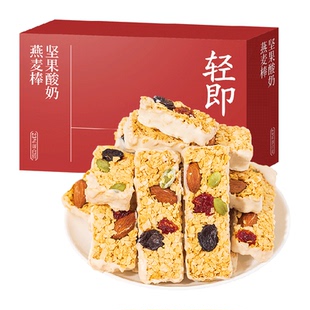 坚果酸奶燕麦蛋白棒饼干无糖精谷物脆能量低代餐脂孕妇儿童零食品