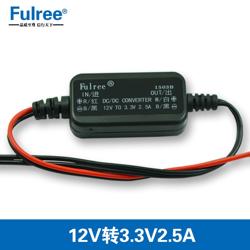 新款直销12V转3.3V3.7V6V7.5V9V电源转换器12V转5VDC-DC5V模块超