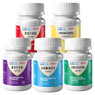 必定清观赏鱼龙鱼鱼病专用药金鱼巴西龟烂身烂尾药内外驱黄粉虫药