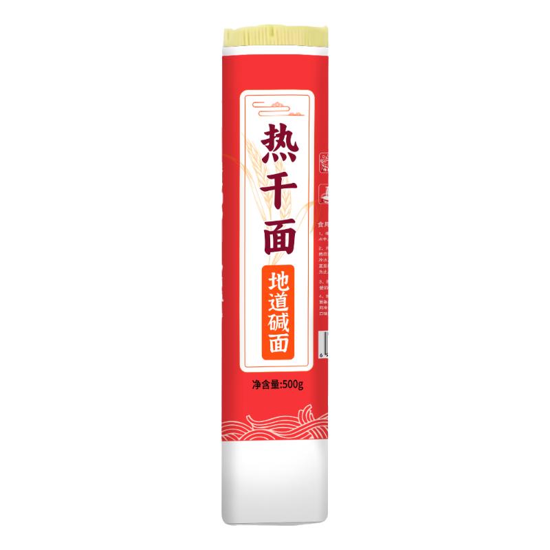 碱水面正宗武汉热干面炸酱面