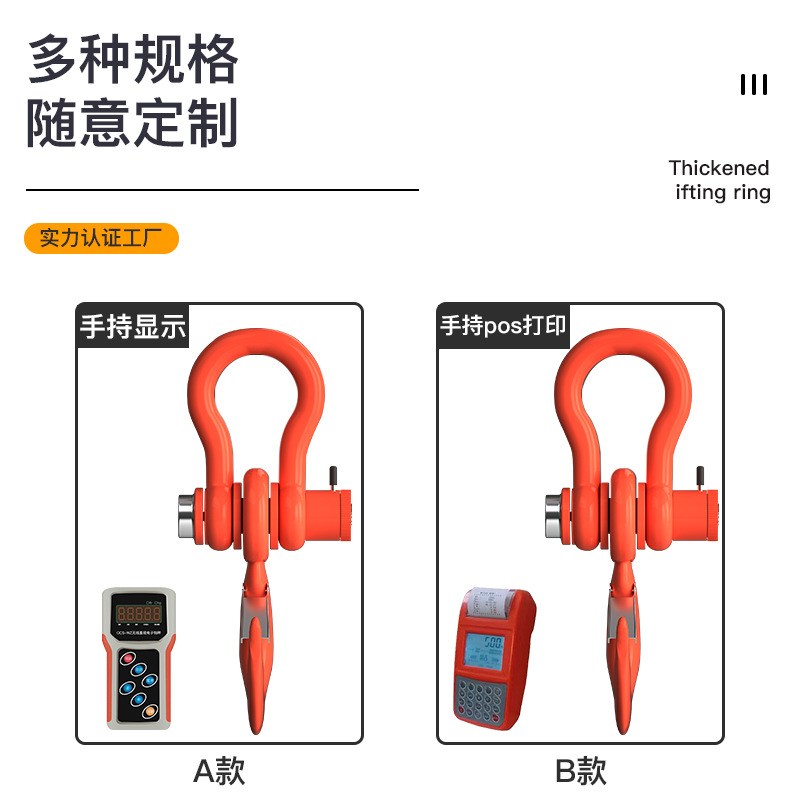 电子吊秤挂称行车称1t3t5t10t高精度工业无线吊磅带打印吊钩秤