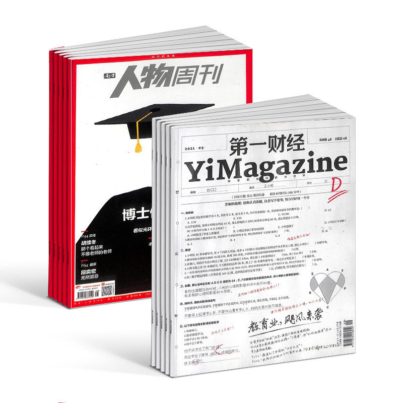 【全年预订】南方人物周刊+第一财经杂志订阅 2026年7月起订 新闻评论期刊书籍 杂志订阅 杂志铺