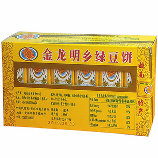 正宗越南特产故乡明乡绿豆糕老式传统糕点金龙绿豆饼休闲零食小吃