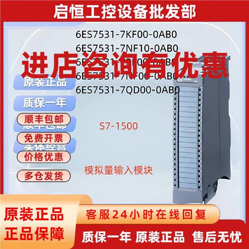 议价6ES7531-7KF00/7NF10/7PF00/7NF00/7QD00-0AB06ES7534-7QE00-