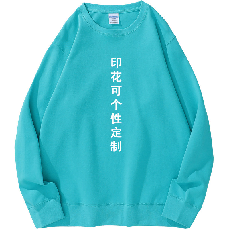 麦来乱定制卫衣印logo圆领纯色糖果色情侣装男女百搭上衣春秋薄款