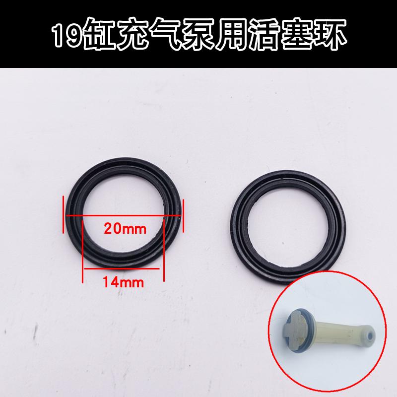 12v车载气泵活塞环汽车用电动打气筒连杆皮碗密封圈环配件大全