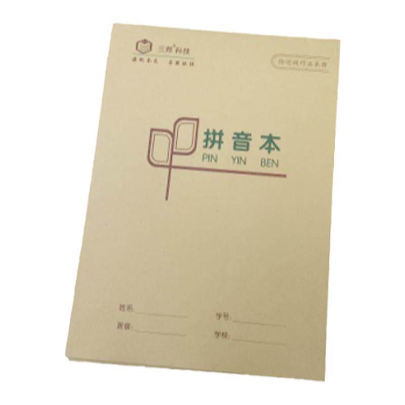 新国标防近视32k:10本装拼音田字格拼音本生字本田字格小演草