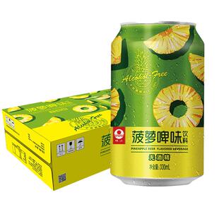 百补！珠江菠萝啤风味饮料整箱330ml*24罐