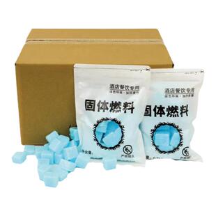酒店用固体酒精块无烟燃料耐烧户外烧烤干锅引火固态酒精蜡引燃块