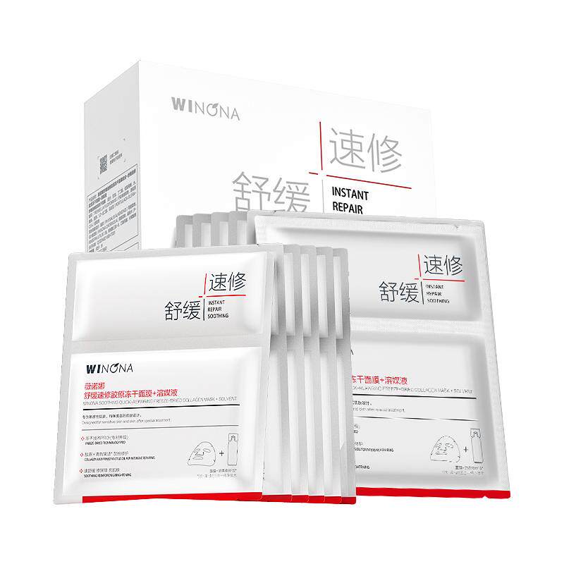 【钦选同款】薇诺娜舒缓速修胶原冻干面膜 补水舒缓保湿修护退红