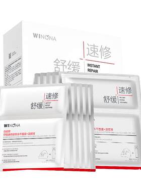 薇诺娜舒缓速修胶原保湿冻干面膜 深度补水舒缓保湿修护屏障退红