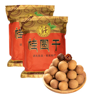 桂圆干福建特产2025年新桂圆红枣枸杞泡水泡茶泡水龙眼肉干非特级