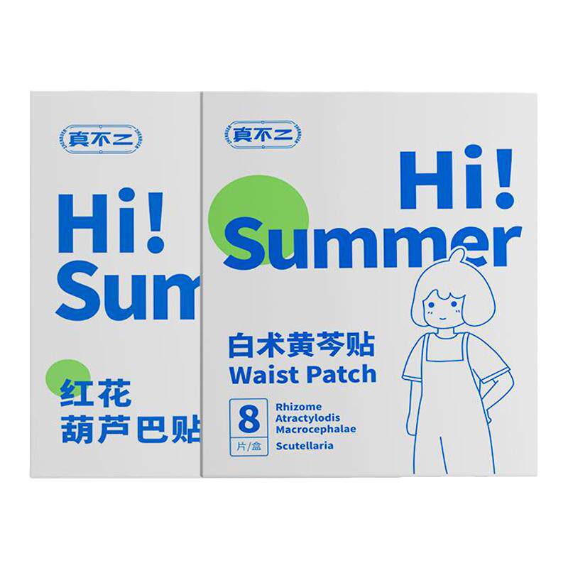 真不二白术黄芩红花葫芦巴贴