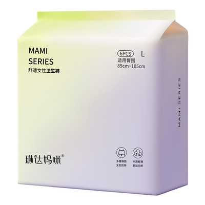 琳达妈咪产妇卫生巾经期安心裤