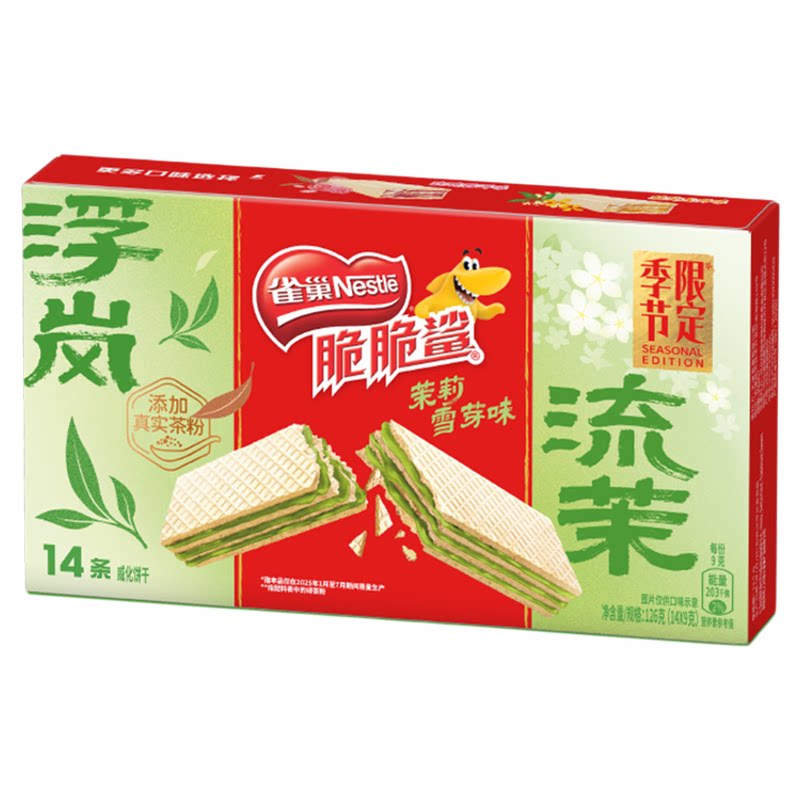 雀巢脆脆鲨无涂层威化饼干