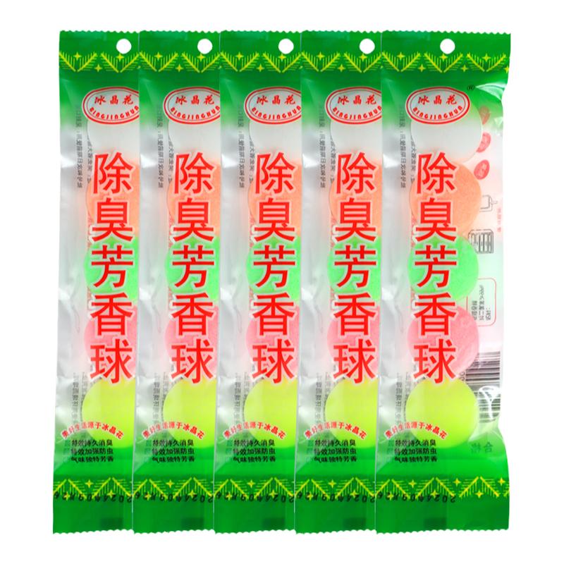 去味男士厕所小便池除臭芳香球