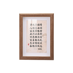 曾国藩家规家训字画相框职场自省修身守礼崇德传统文化桌面摆台