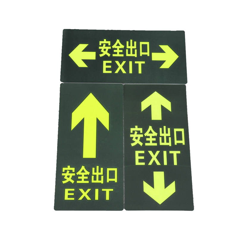 夜光安全地贴小心地滑小心台阶安全出口安全通道箭头指示贴自发光