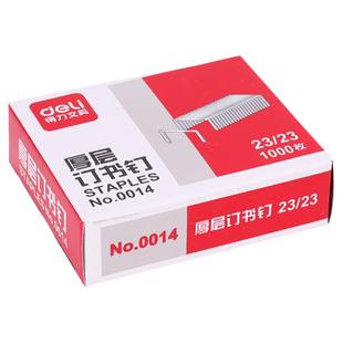 得力0014厚层重型订书针23/23加厚大号订书钉装订210页的订书钉可订210页的钉子
